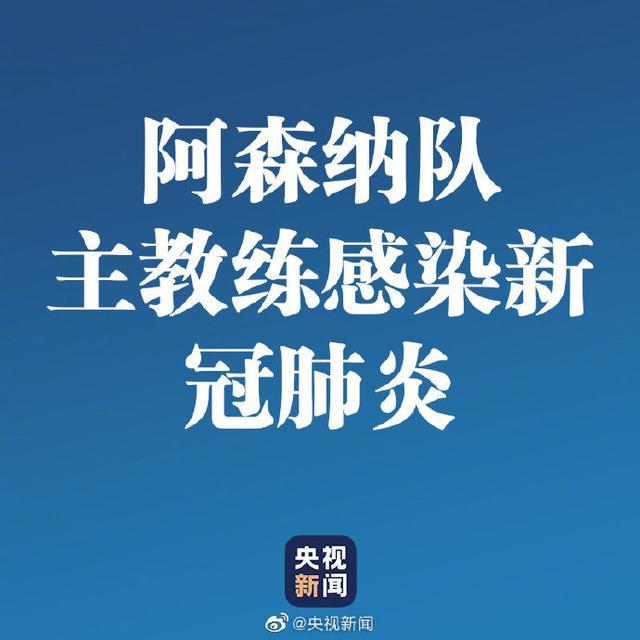 开云app阿森纳围绕意甲临场应变今晚广州队调整名单以备意甲，风云突变亚特兰大加时末段遗憾出局直接炸裂的简单介绍